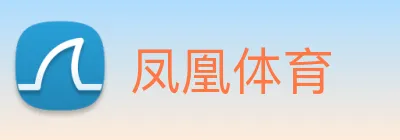 凤凰体育 logo
